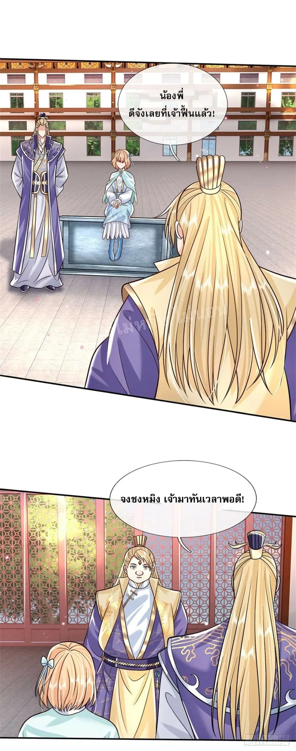 Royal God of War, Rising Dragon ตอนที่ 164 หน้า 14