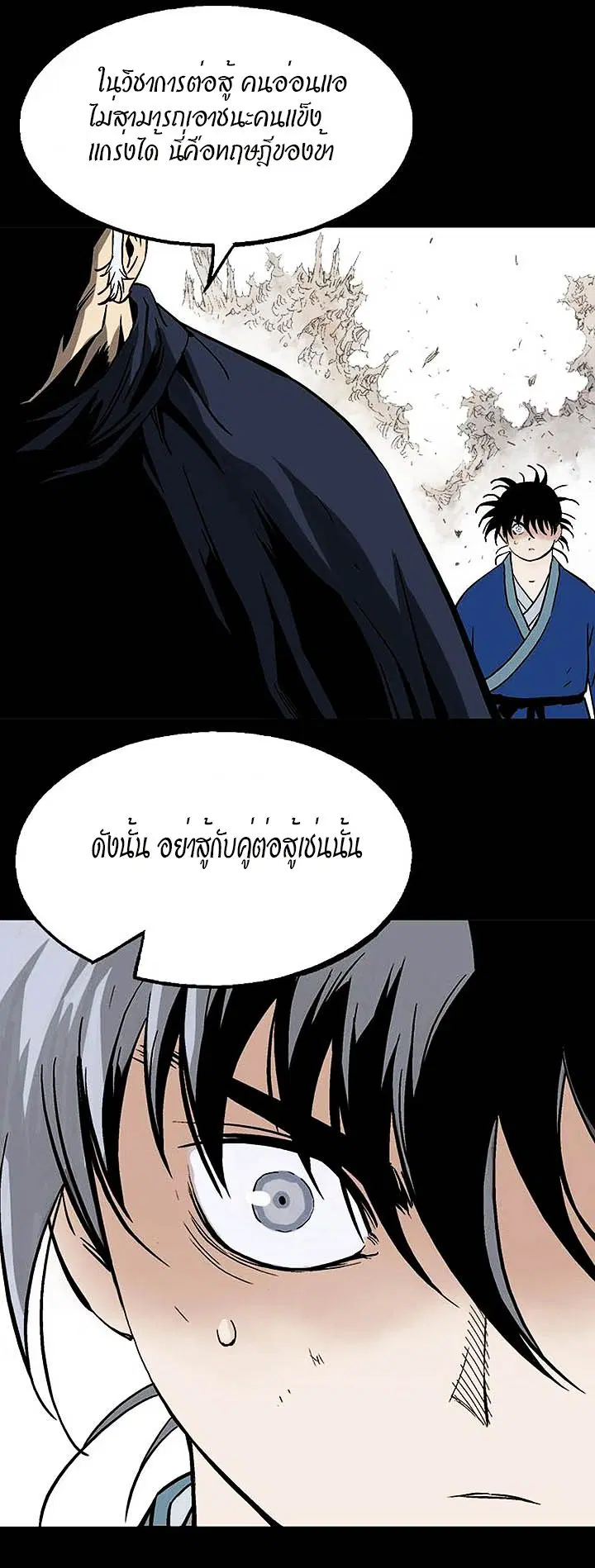 Gosu ตอนที่ 184 หน้า 9