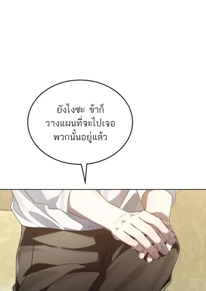 Reborn as the Enemy Prince เกิดใหม่เป็นเจ้าชายในประเทศศัตรู ตอนที่ 87 หน้า 35