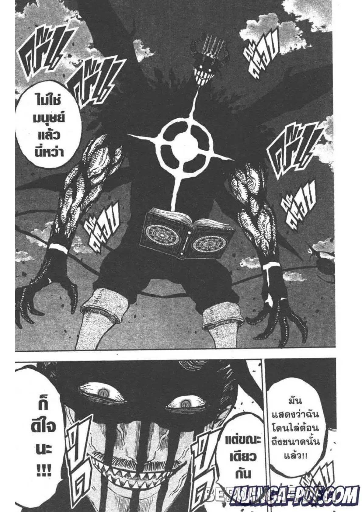 Black Clover ตอนที่ 257 หน้า 5