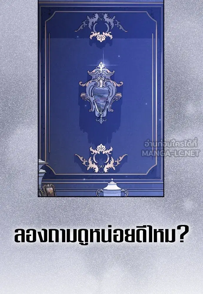 Your Throne ตอนที่ 231 หน้า 36