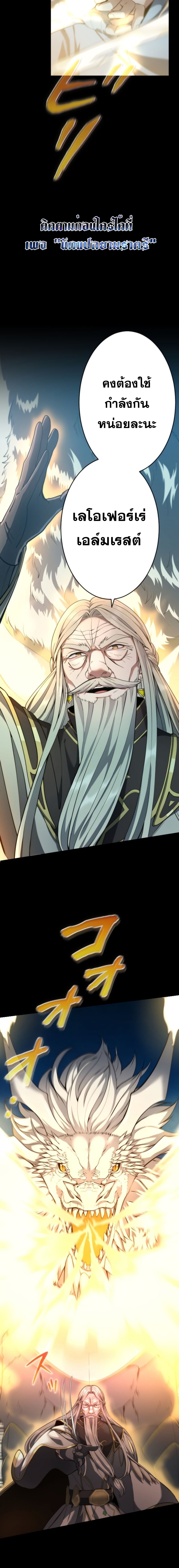 Regression of the Close Combat Mage จอมเวทย์สายประชิดย้อนเวลากลับไปล้มจอมมาร ตอนที่ 17 หน้า 4