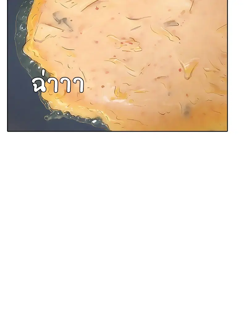 Kitchen Soldier ตอนที่ 54 หน้า 87