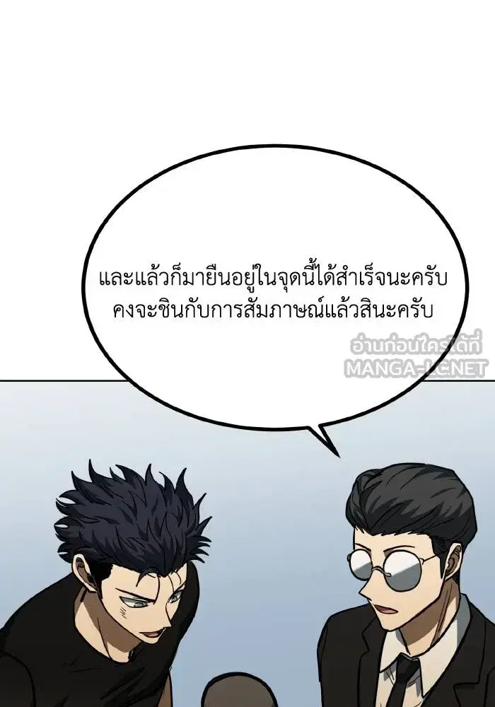 King of the Octagon ตอนที่ 61 หน้า 87