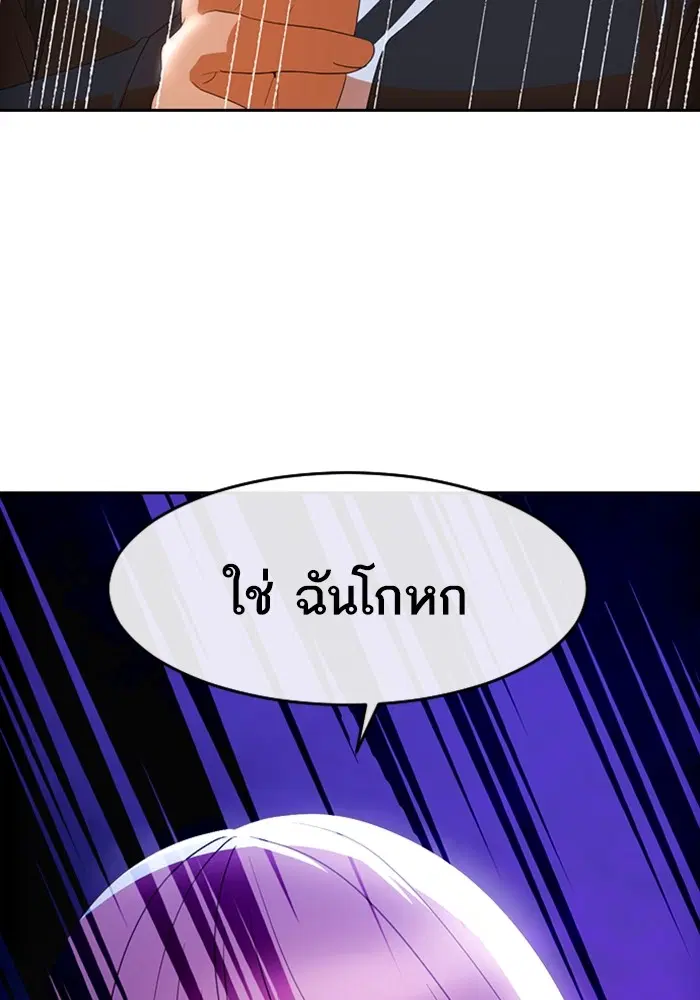 Random Chat ตอนที่ 303 หน้า 23
