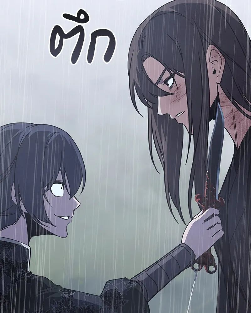 I Reincarnated As The Crazed Heir เกิดอีกทีเป็นว่าที่ประมุขลัทธิมาร ตอนที่ 124 หน้า 176