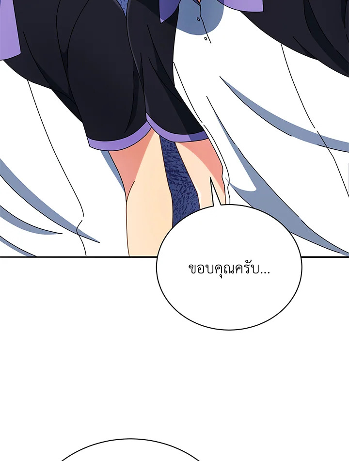 Necromancer Academy’s Genius Summoner ตอนที่ 43 หน้า 87