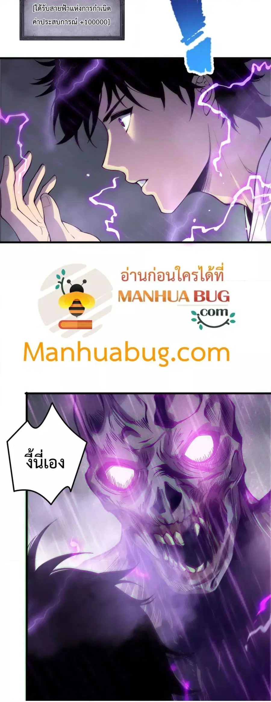 Necromancer King of The Scourge ตอนที่ 180 หน้า 4
