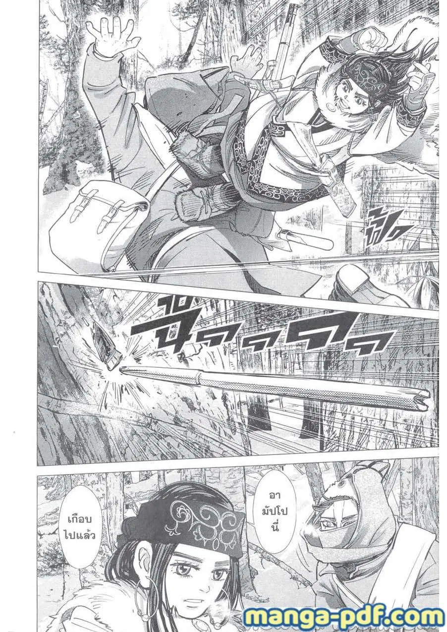 Golden Kamuy ตอนที่ 219 หน้า 16