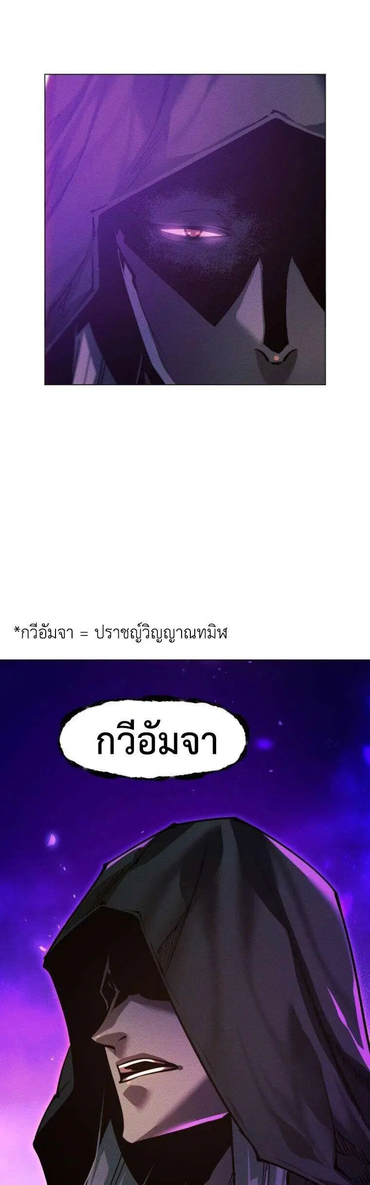 A Modern Man Who Got Transmigrated Into the Murim World ตอนที่ 154 หน้า 24
