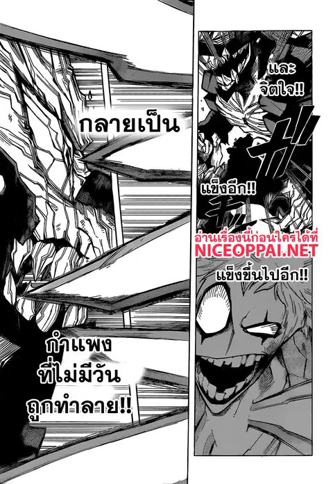 Boku no Hero Academia ตอนที่ 133 หน้า 17