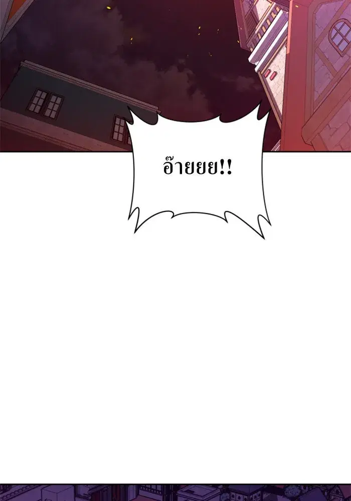 Your Throne ตอนที่ 62 หน้า 139