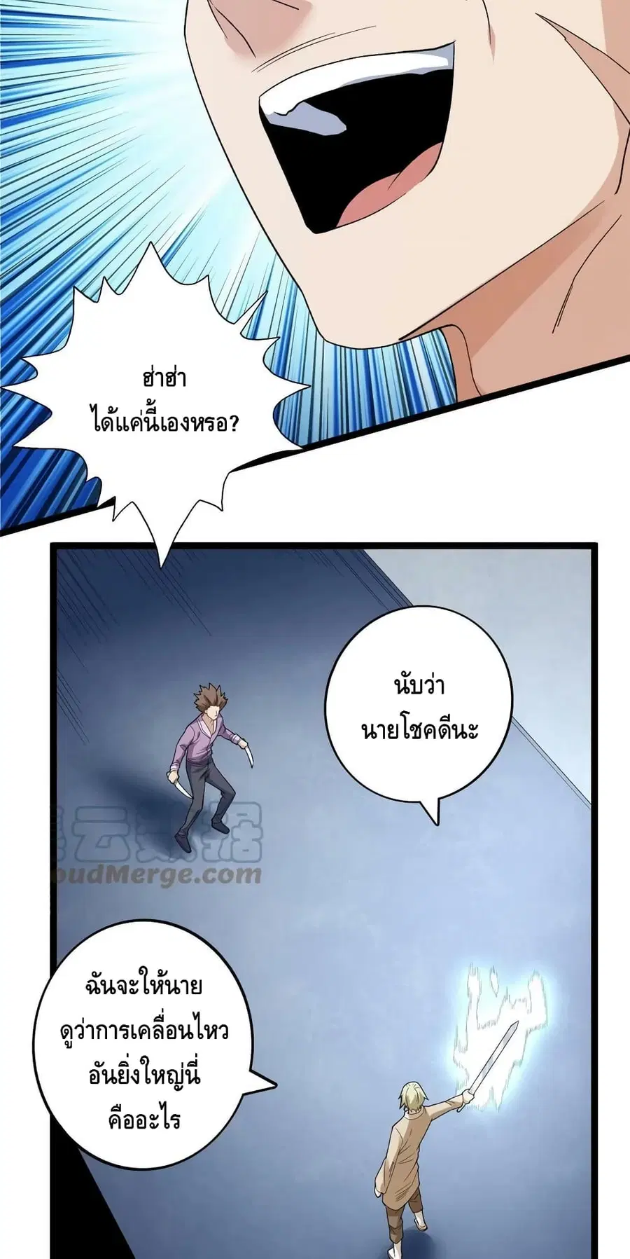 I Have 999 Skills ตอนที่ 151 หน้า 13