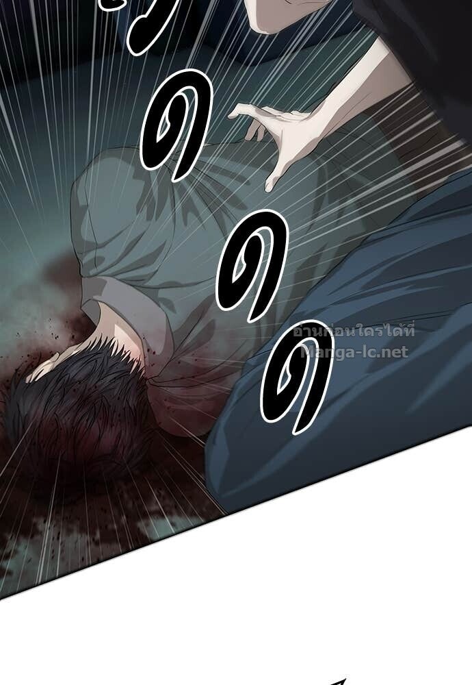 Special Civil Servant กองกำลังพิเศษหมอกสีเหลือง ตอนที่ 55 หน้า 127