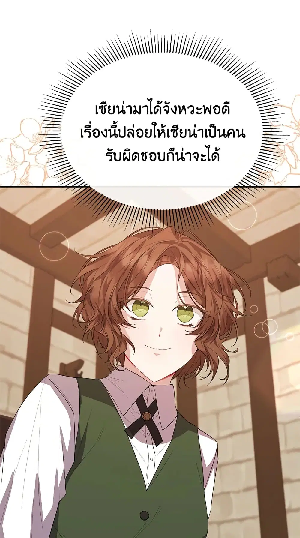 The Real Daughter Is Back ตอนที่ 34 หน้า 48