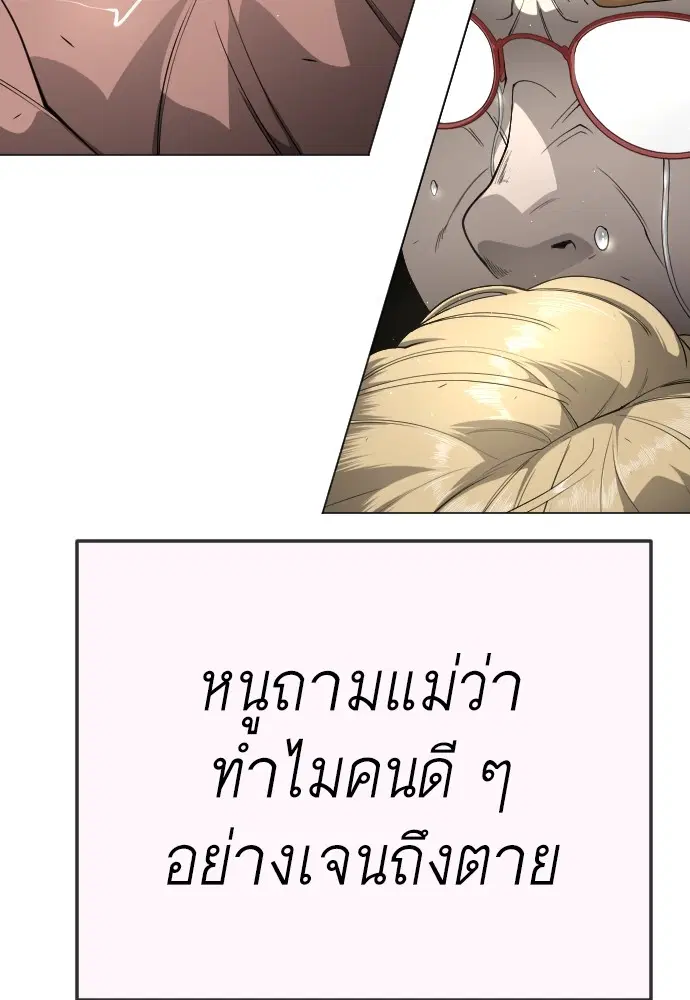 Superhuman Era ตอนที่ 160 หน้า 64