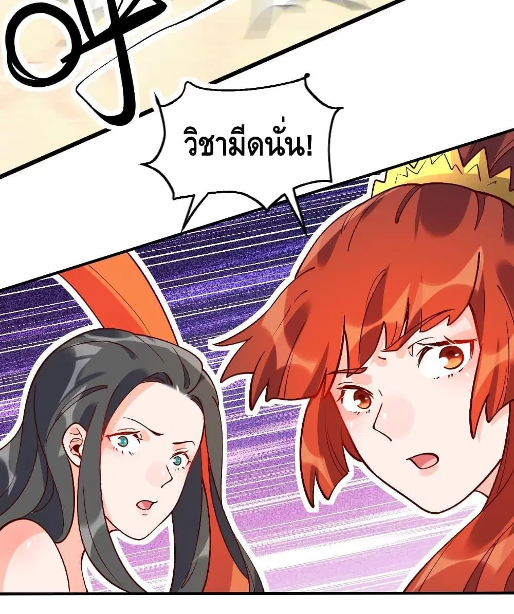 It Turns Out That I Am A Big Cultivator ตอนที่ 63 หน้า 10