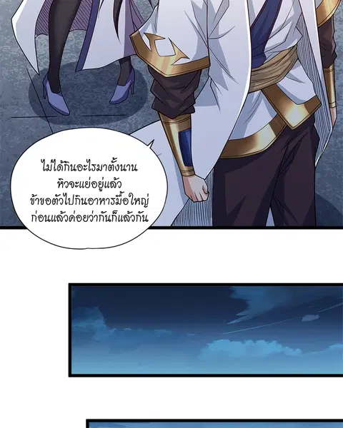 The Time of Rebirth ตอนที่ 127 หน้า 46
