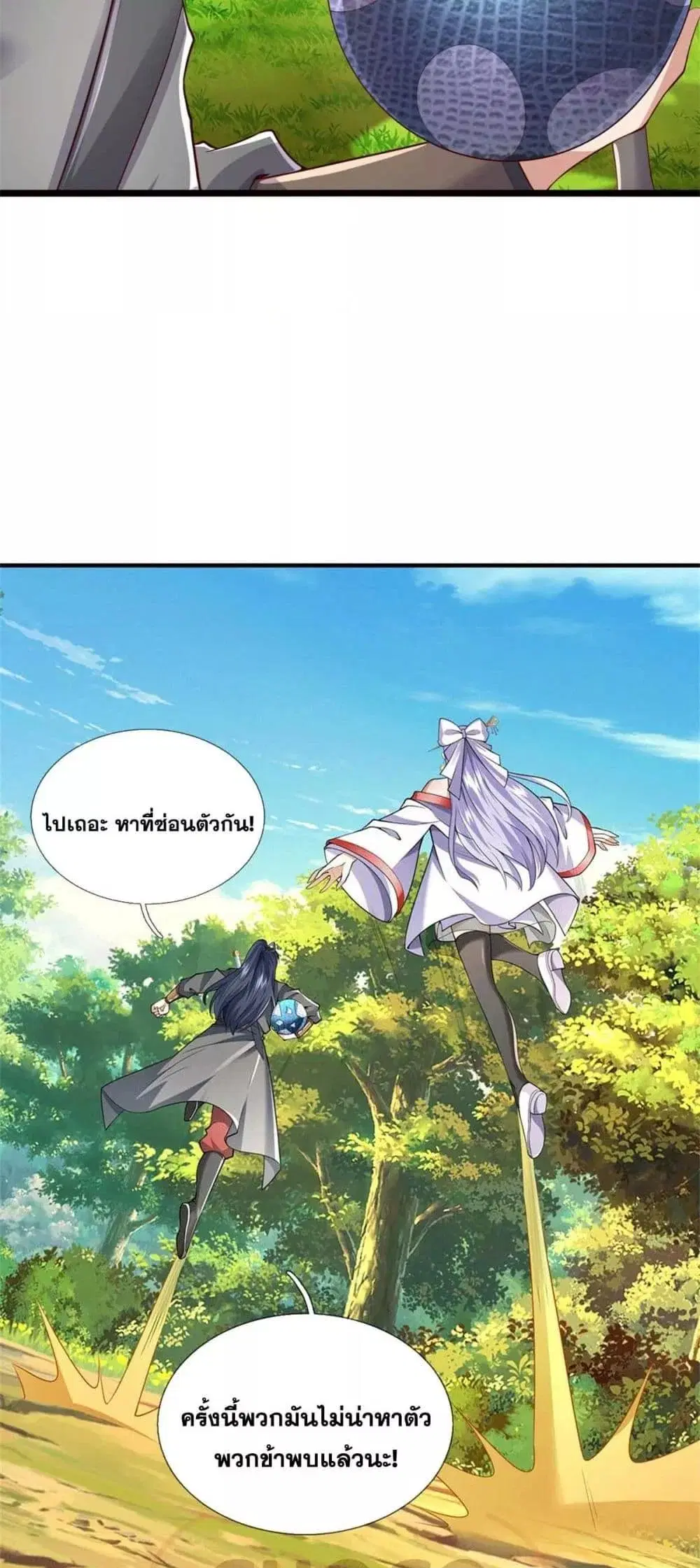 I Can Become A Sword God ตอนที่ 217 หน้า 24