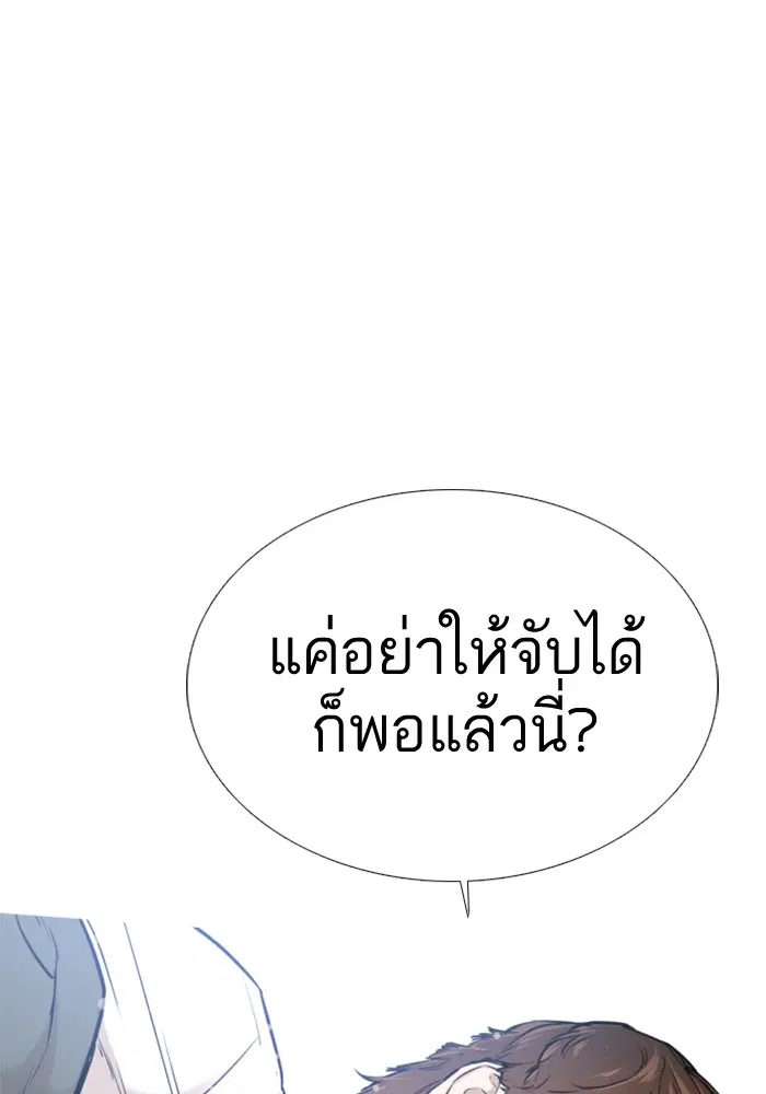 How to Fight ตอนที่ 13 หน้า 159