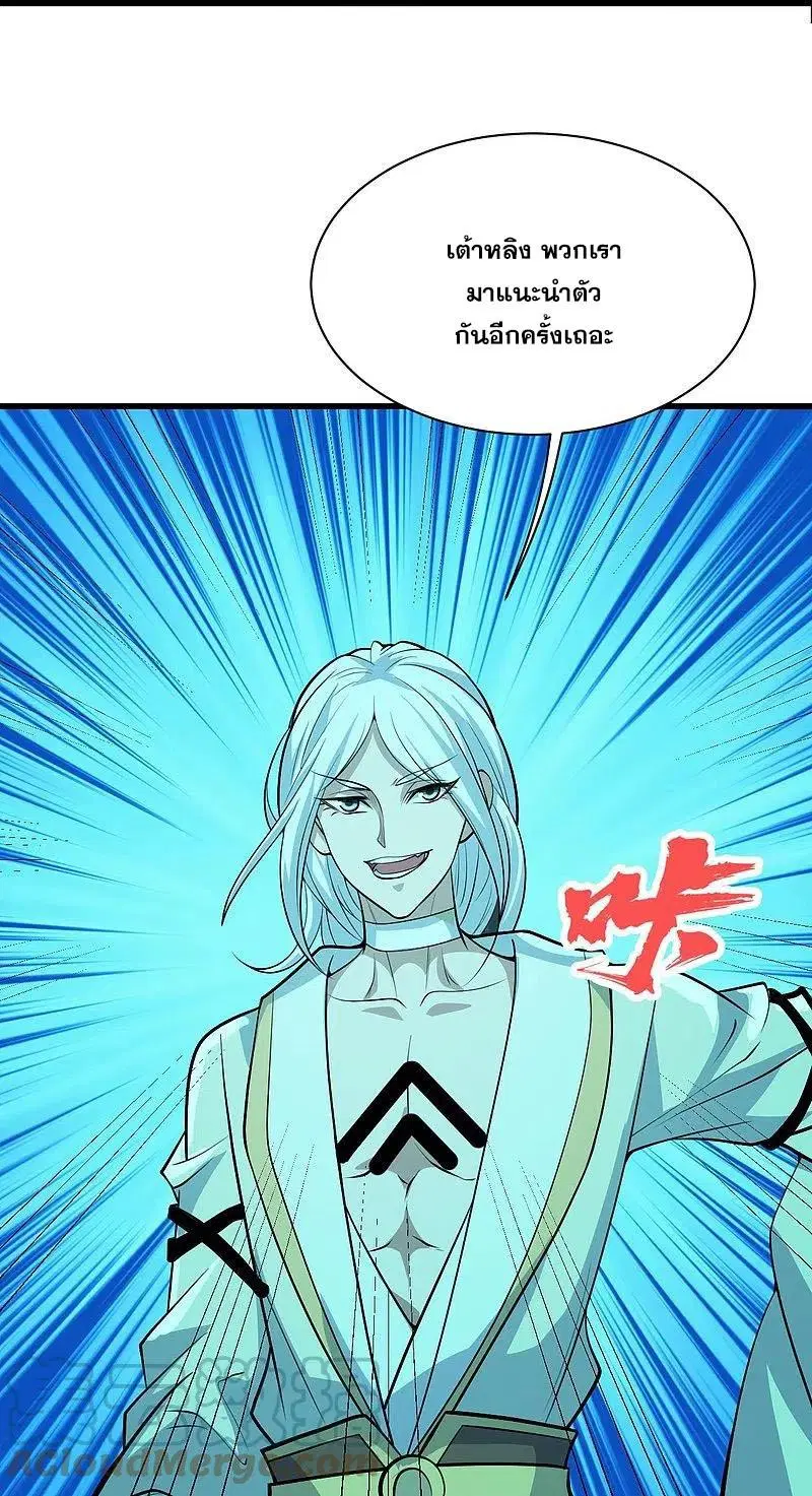 Matchless Emperor ตอนที่ 282 หน้า 24