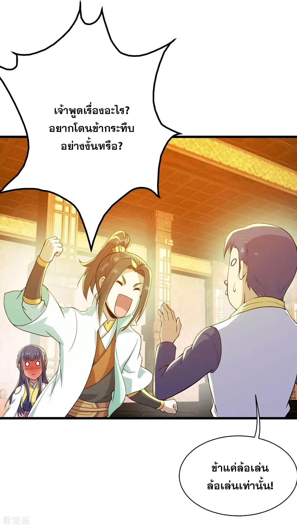 Matchless Emperor ตอนที่ 149 หน้า 19