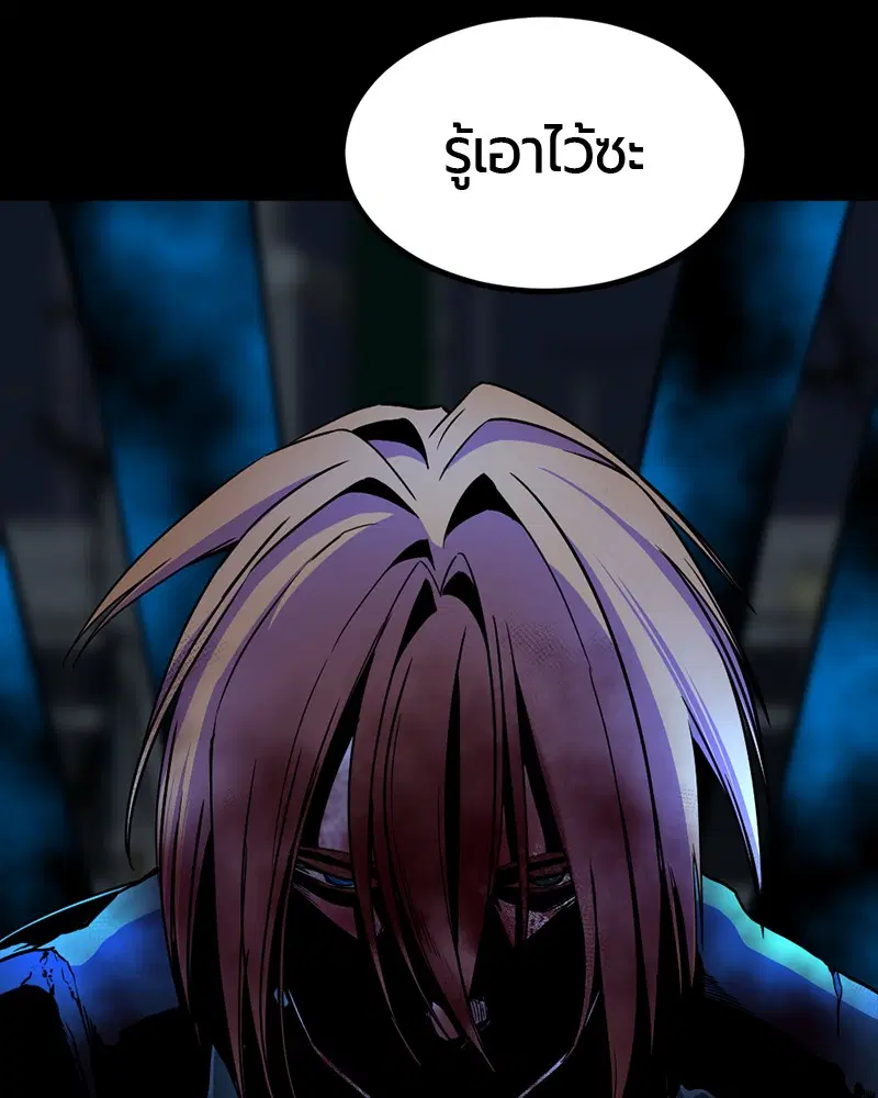 HERO KILLER ตอนที่ 25 หน้า 157