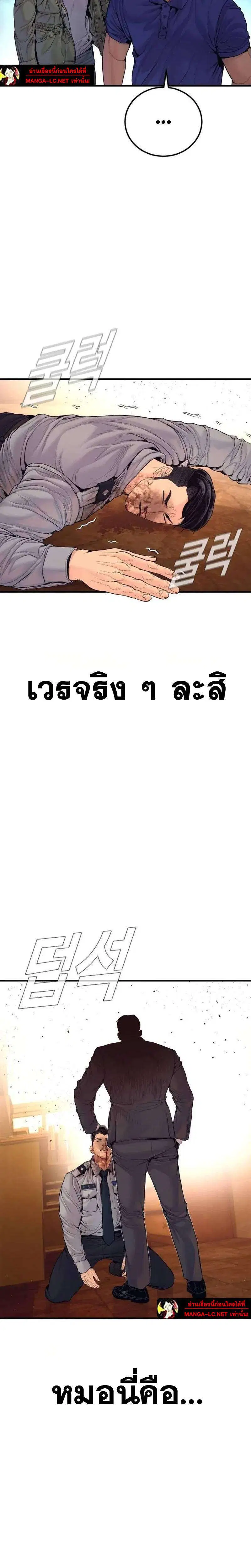 Manager Kim ตอนที่ 258 หน้า 43