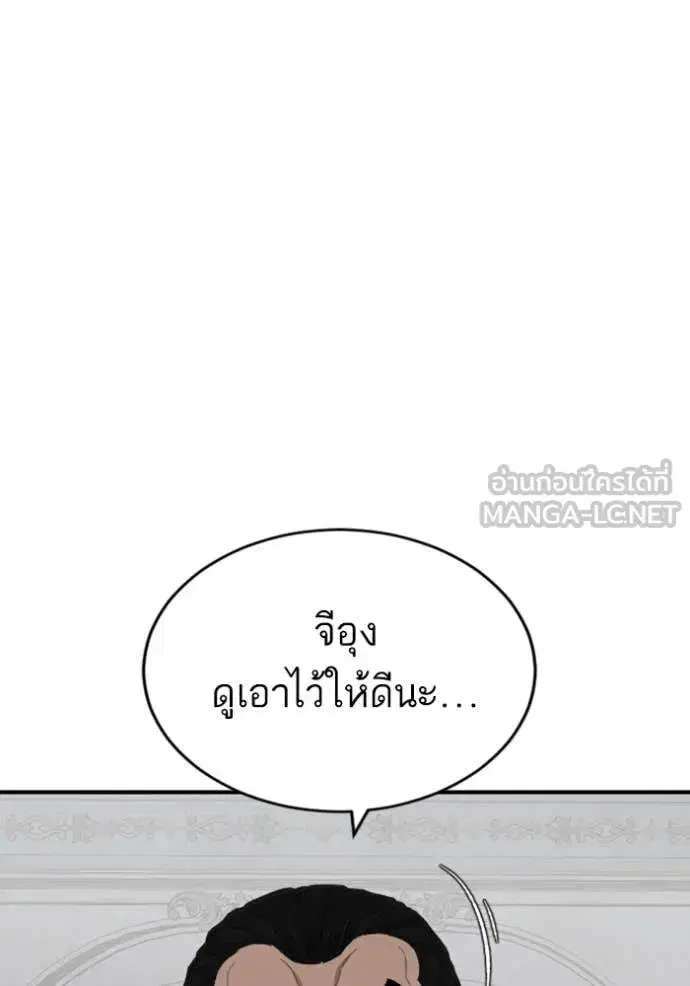 Bad Guy ตอนที่ 265 หน้า 49
