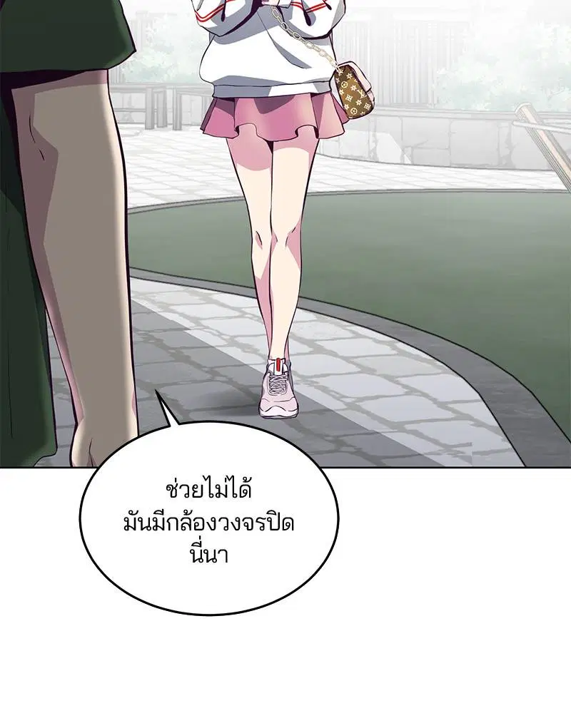 The Boy of Death ตอนที่ 51 หน้า 95