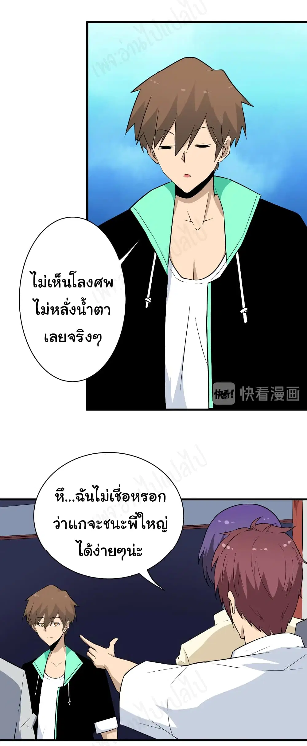 Sanjie Taobao Store ตอนที่ 203 หน้า 14