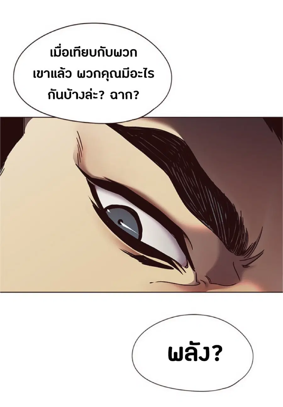 Eleceed ตอนที่ 74 หน้า 23