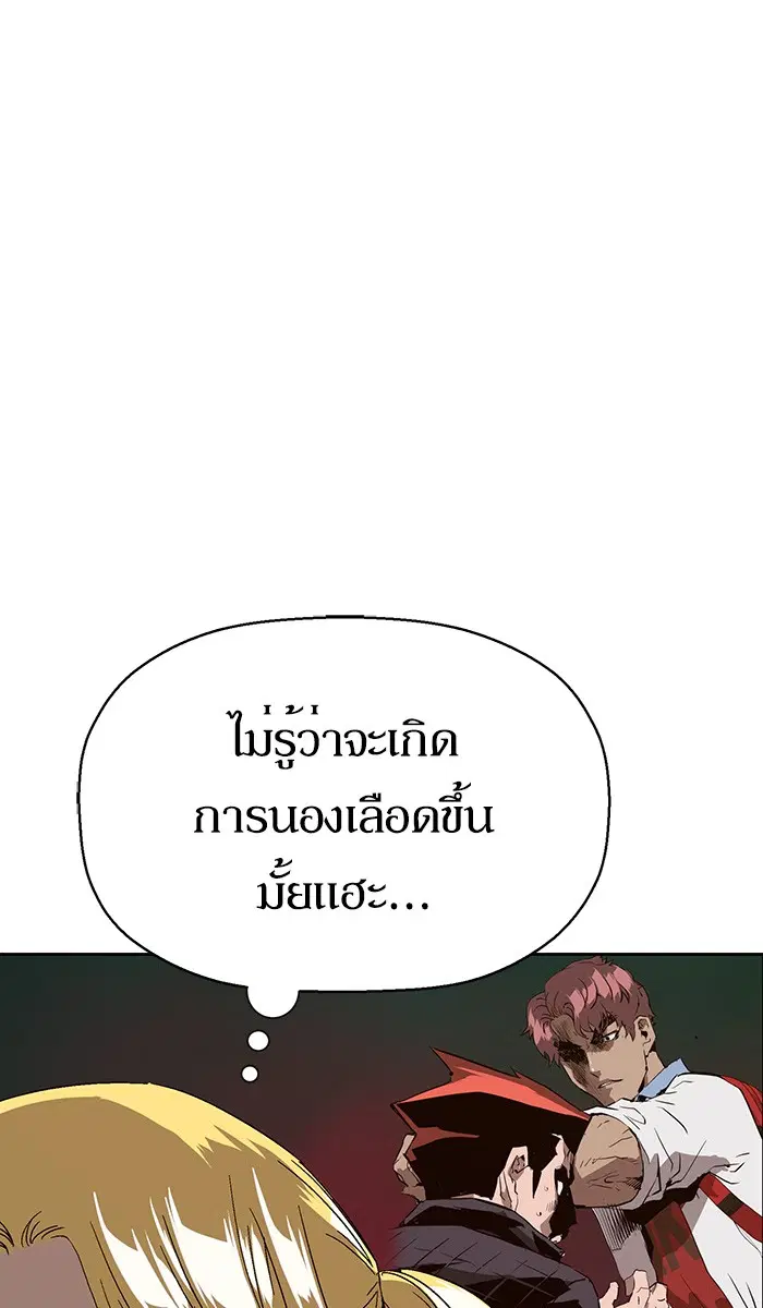 Weak Hero ตอนที่ 153 หน้า 52