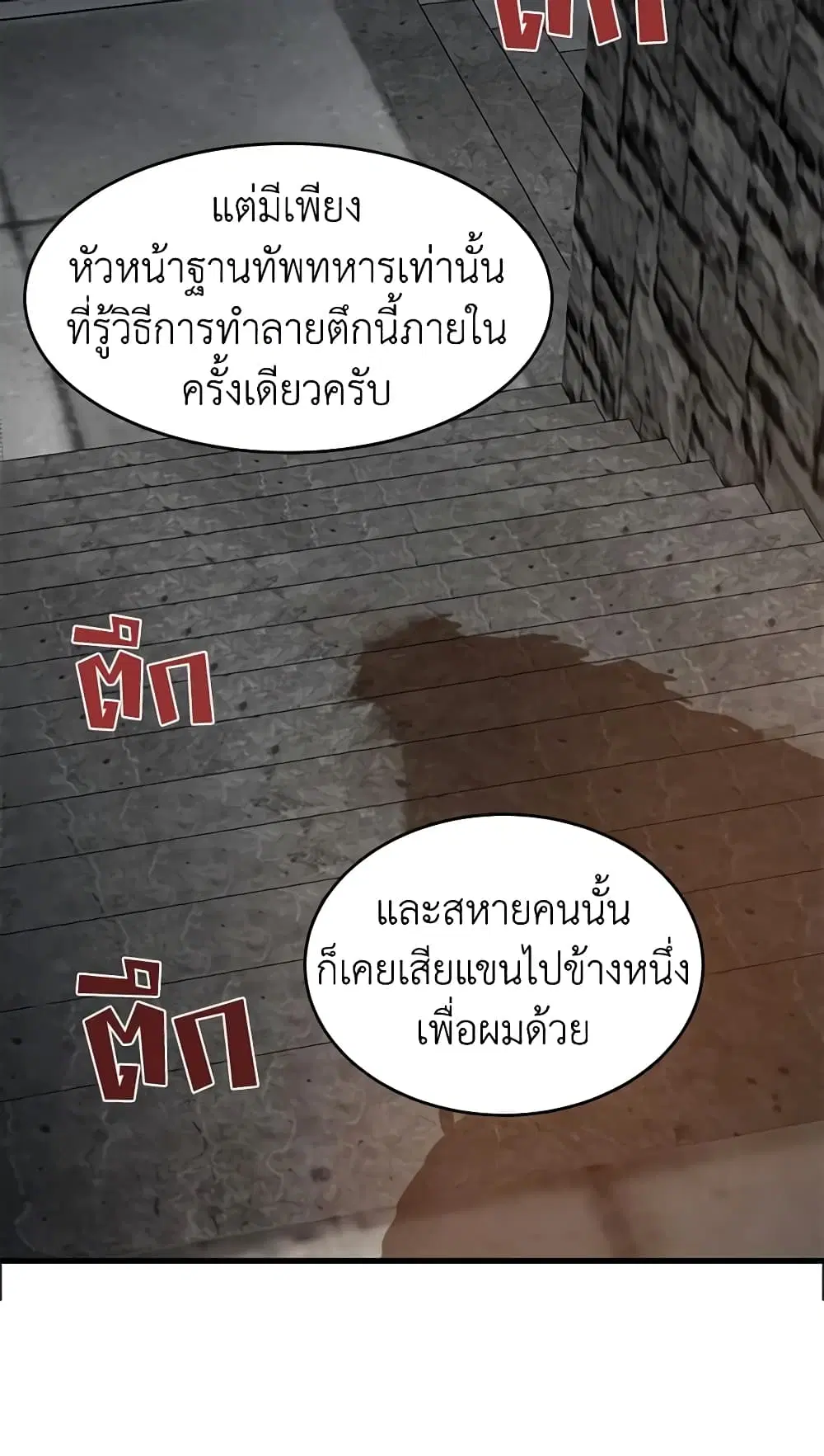 The Villainess Lives Again ตอนที่ 48 หน้า 16