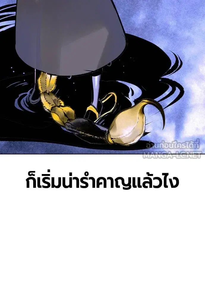 Jungle Juice ตอนที่ 168 หน้า 99