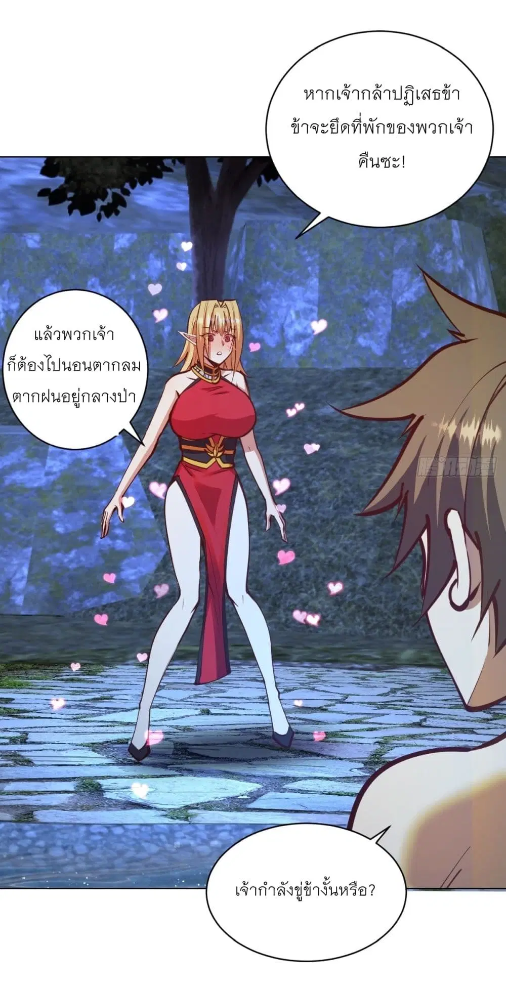 King Star Emperor ตอนที่ 237 หน้า 16