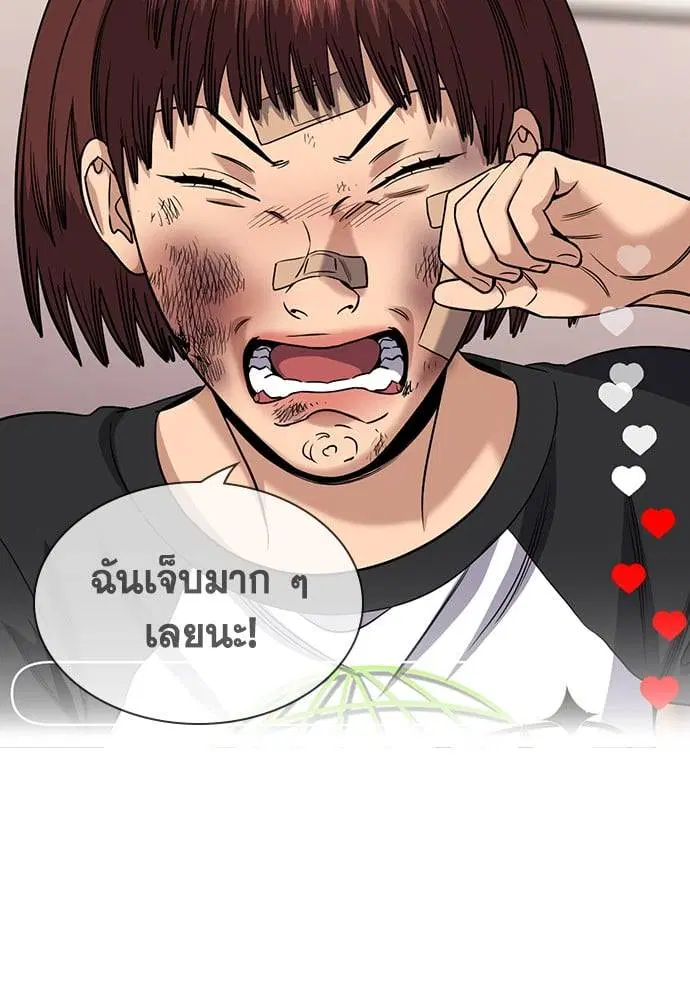 True Education ตอนที่ 150 หน้า 76