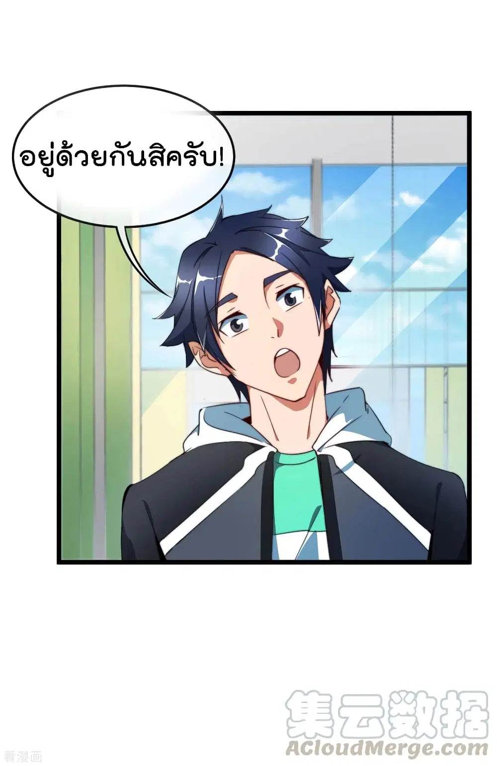 I am The Richest in The World ตอนที่ 93 หน้า 25