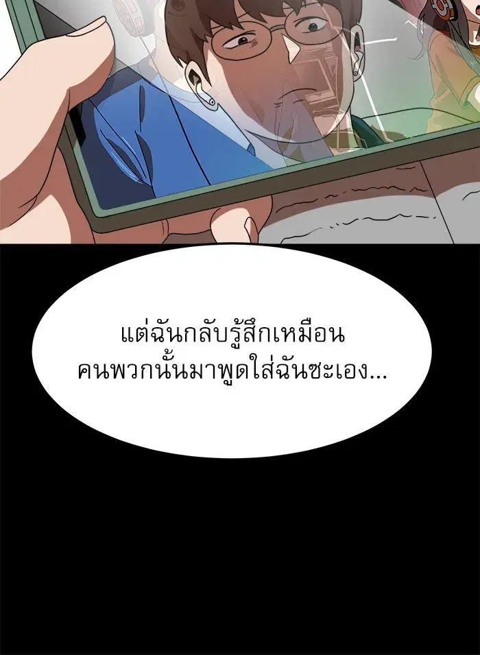 Double Click ตอนที่ 74 หน้า 64