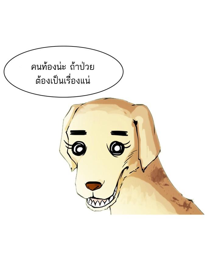 Lookism ตอนที่ 61 หน้า 10