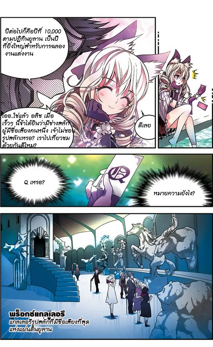 Panlong ตอนที่ 58 หน้า 7
