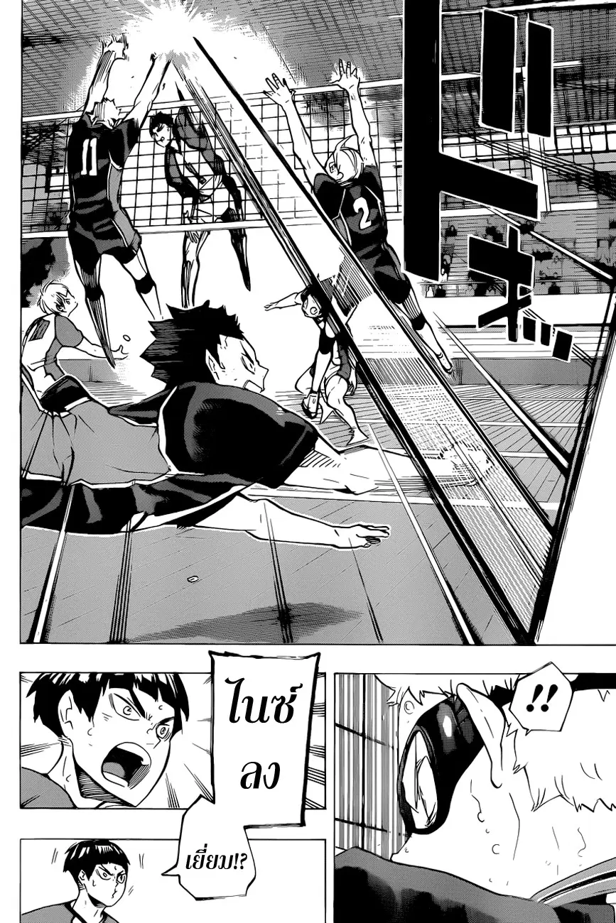 Haikyuu!! ตอนที่ 177 หน้า 15