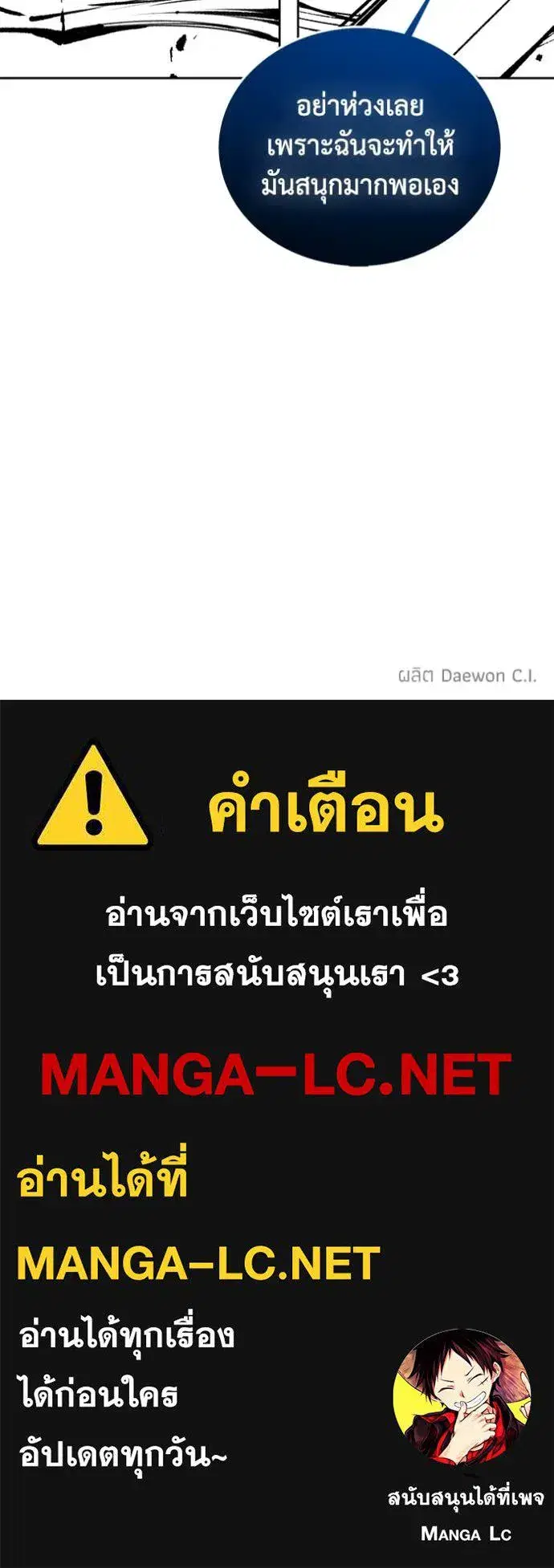 How to Live as a Villain ตอนที่ 190 หน้า 97
