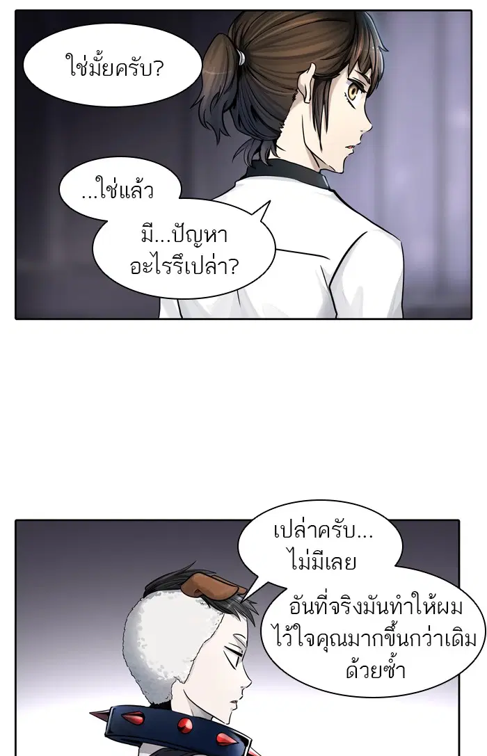 Tower of God ตอนที่ 424 หน้า 63
