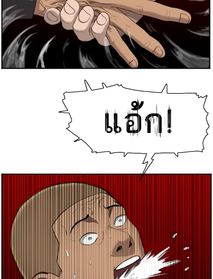 Bad Guy ตอนที่ 44 หน้า 20