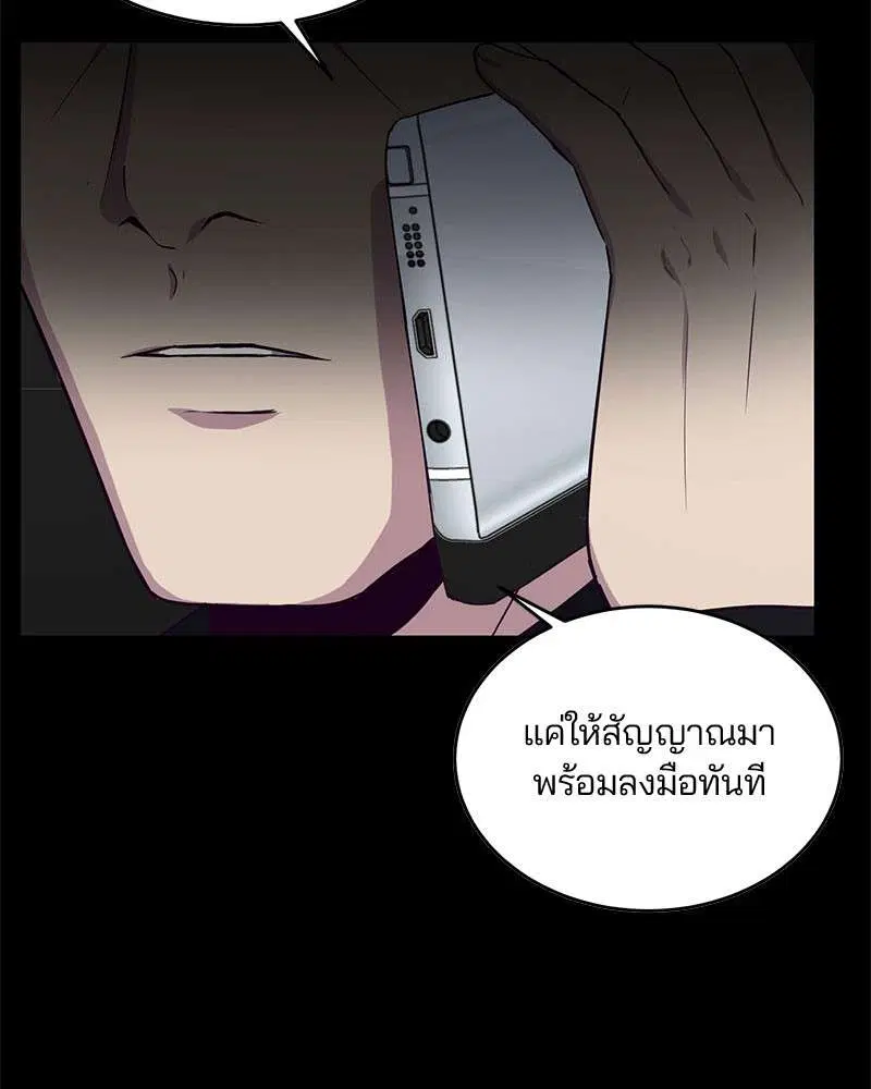 The Boy of Death ตอนที่ 12 หน้า 151