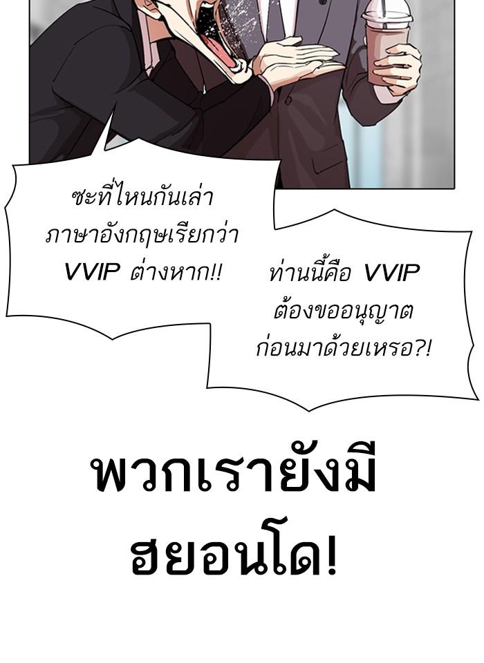 Lookism ตอนที่ 292 หน้า 27