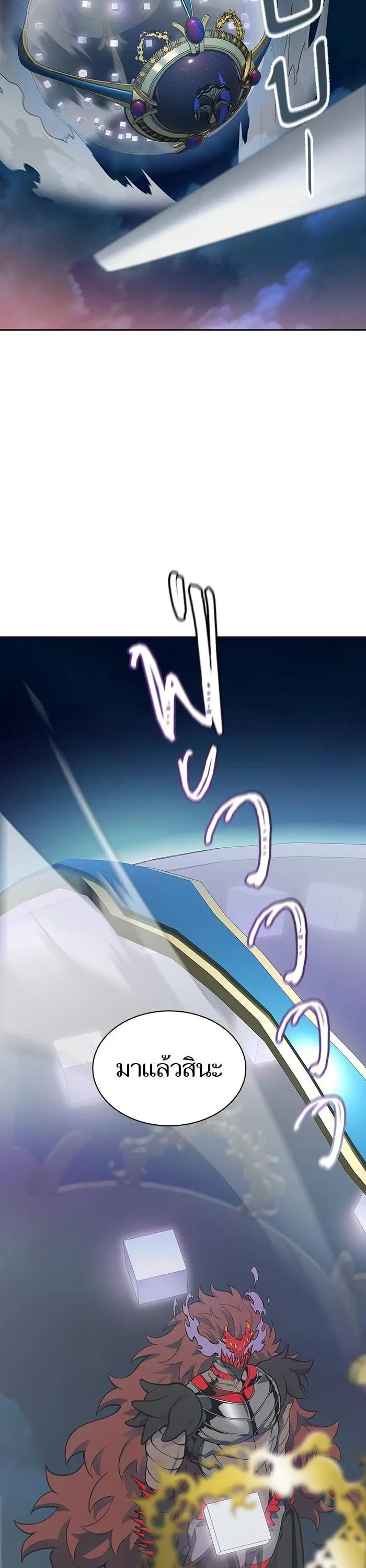 Tower of God ตอนที่ 590 หน้า 11