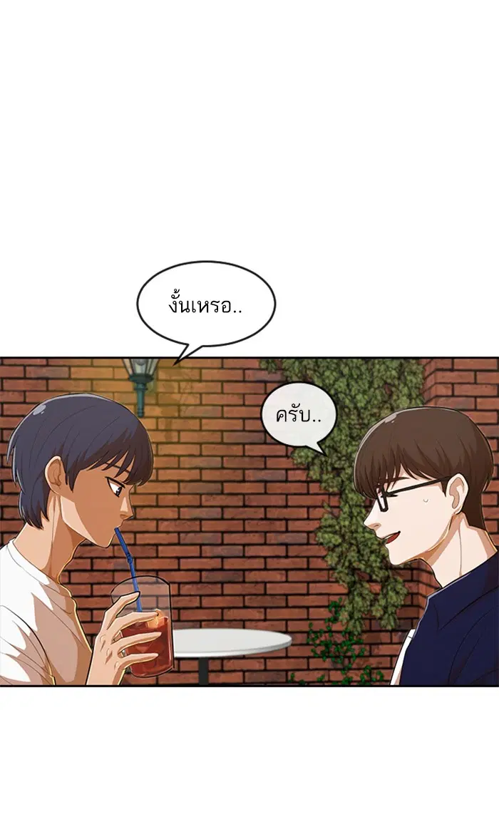 Random Chat ตอนที่ 213 หน้า 102
