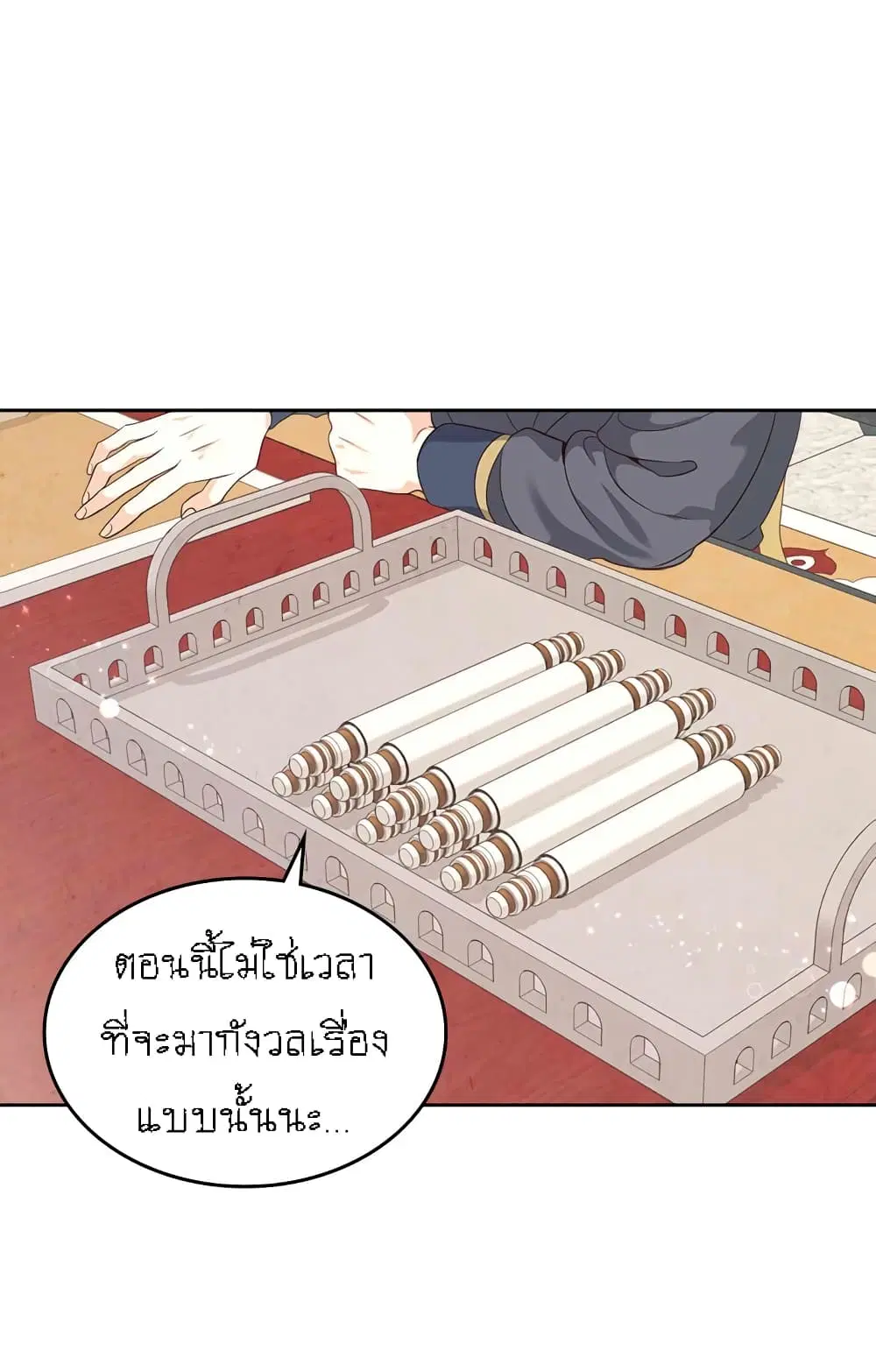 The Knight and Her Emperor ตอนที่ 69 หน้า 21